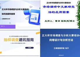 笃行实干竞逐荣光深耕调研再创新高——工商管理学院在全国“正大杯”市场调查大赛中斩获国家级、省级多项殊荣