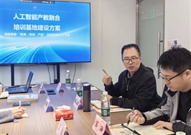 深化产教融合，共育AI时代新商科人才 ——工商管理学院赴成都明途科技有限公司洽谈校企合作取得丰硕成果