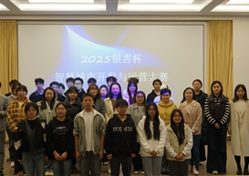 以智慧点亮城市用青春致敬未来·2025“银杏杯”智慧城市开发与运营大赛颁奖典礼圆满落幕！