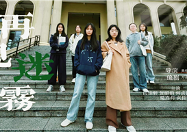 工商管理学院第十一届心理 | 晴空心理情景剧大赛圆满结束