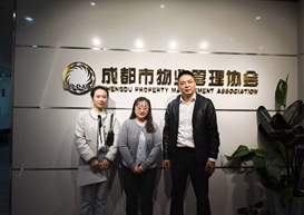 共商产教融合新路径共育物业服务新人才 ——成都银杏酒店管理学院与成都市物业管理协会举行校企合作洽谈会