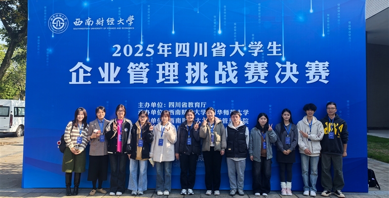 省赛捷报：工商管理学院在企业管理挑战赛中喜获2 项一等奖、1 项二等奖