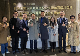 深化产教融合新路径，共筑智慧物业人才生态 ——成都银杏酒店管理学院工商管理学院赴碧桂园服务开展校企协同创新洽谈