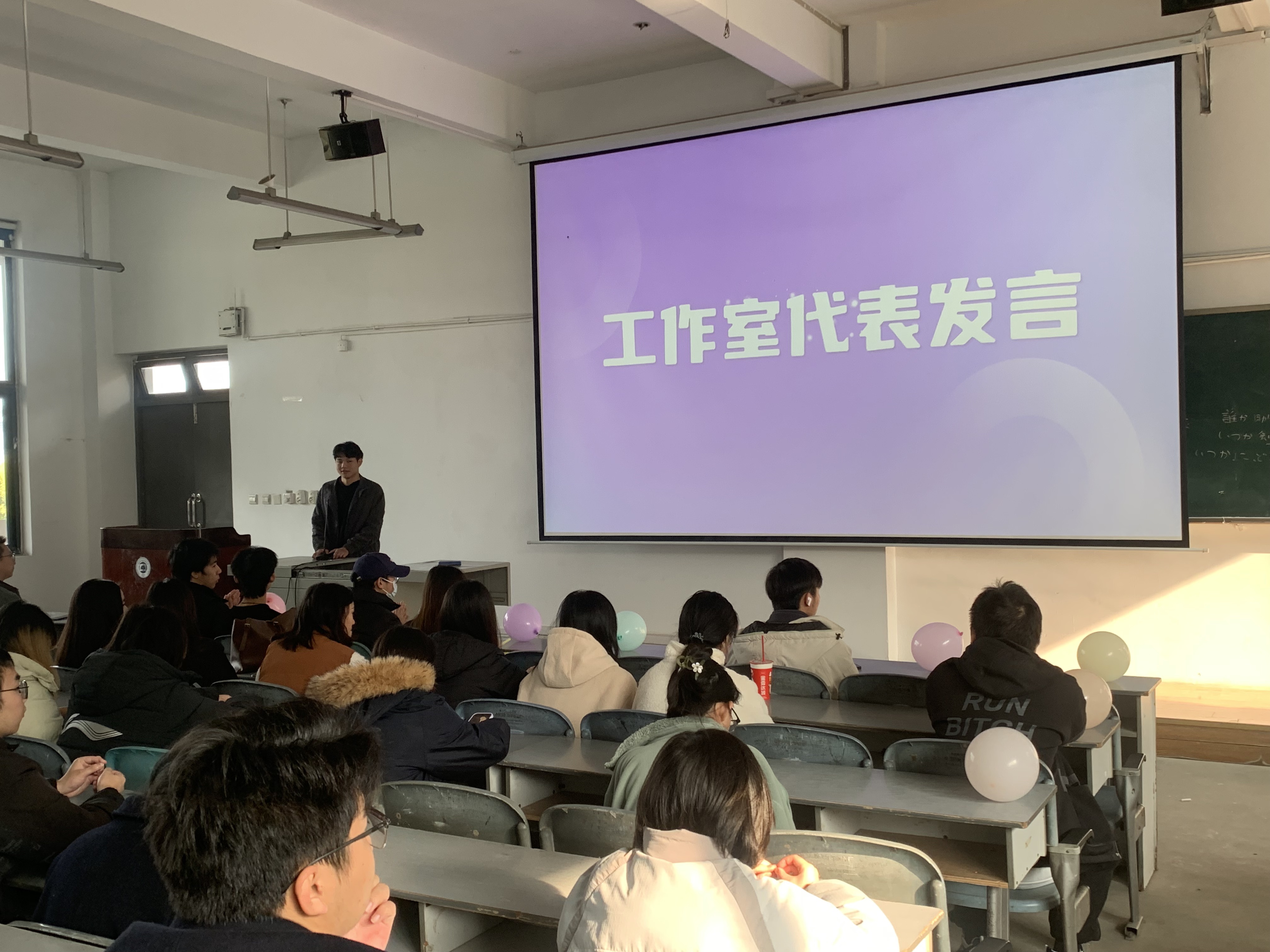 工作室代表发言