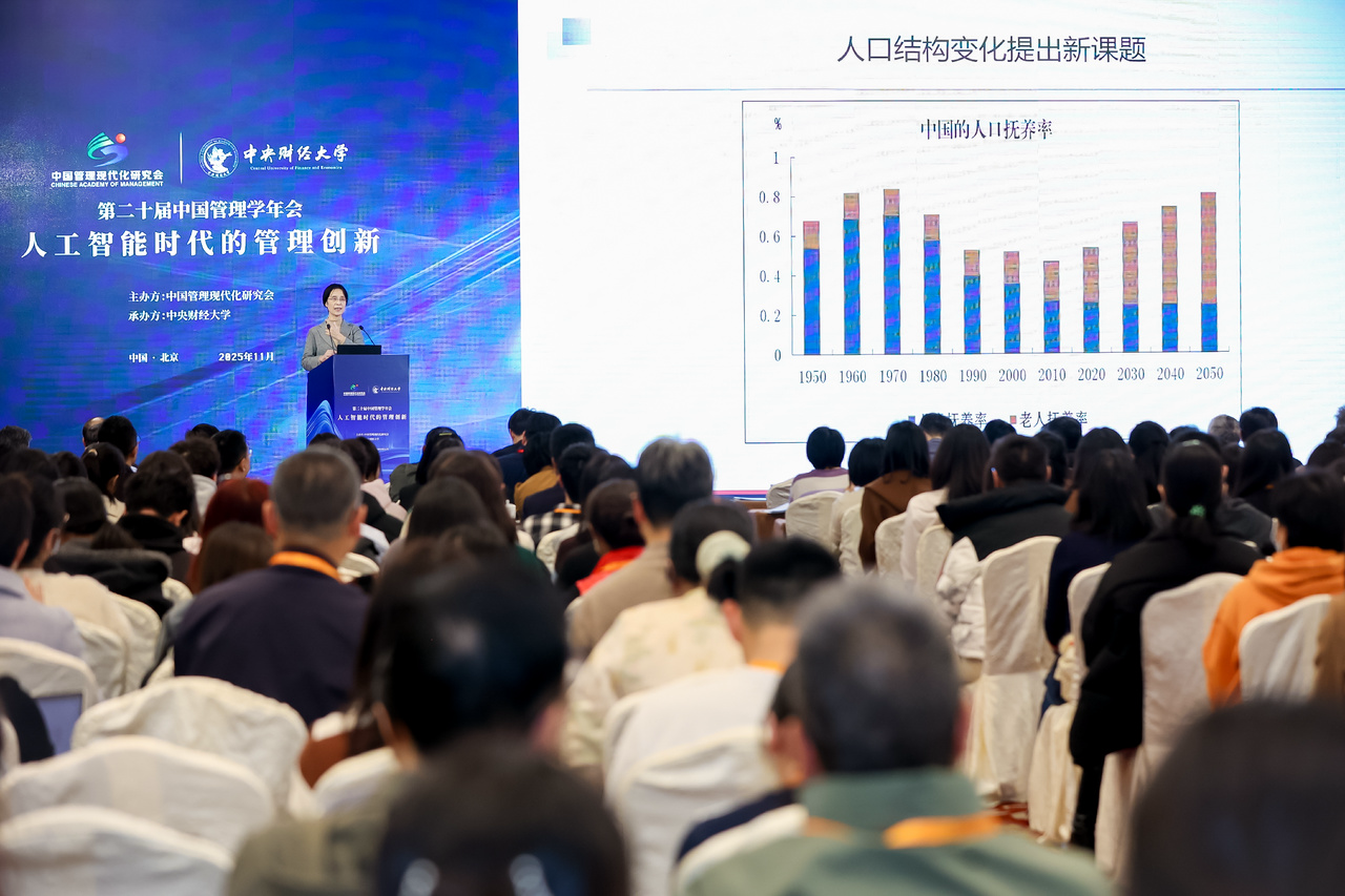 江小涓会长汇报现场 江小涓会长汇报现场