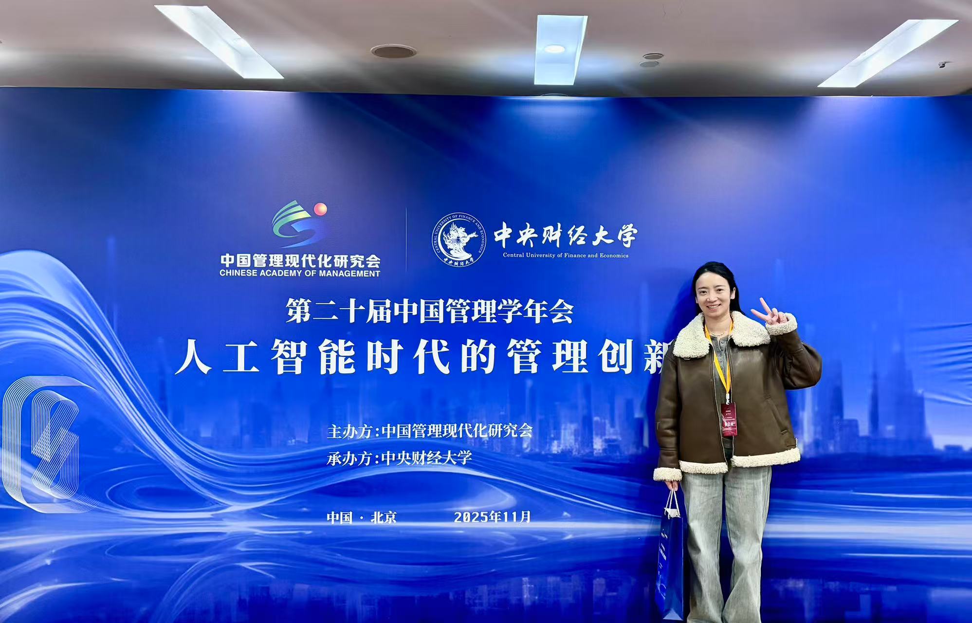 我院教师参加年会 我院教师参加年会