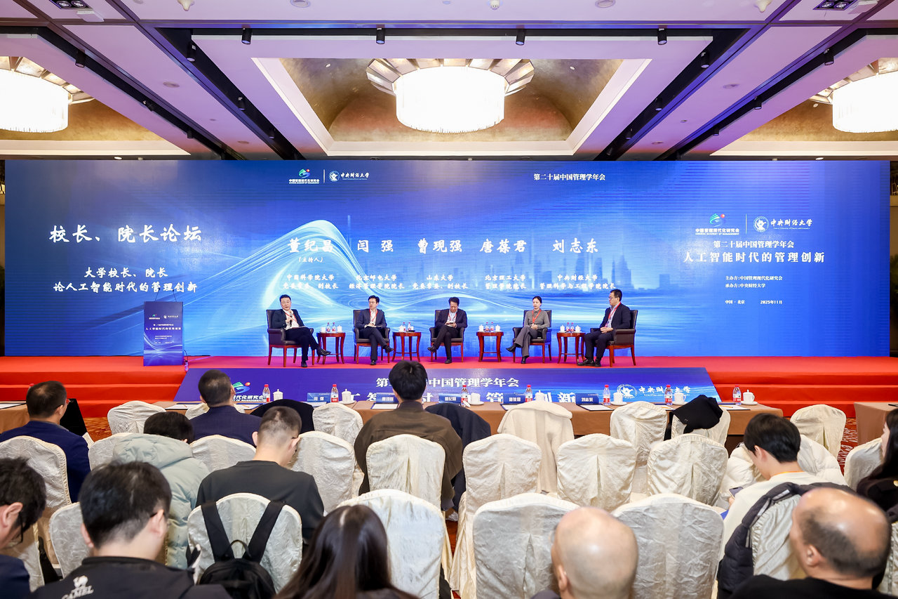 校长、院长论坛 校长、院长论坛