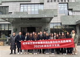 校企协同育人才实践赋能促成长 —工商管理学院组织学生赴银杏餐饮集团开展教学实践活动