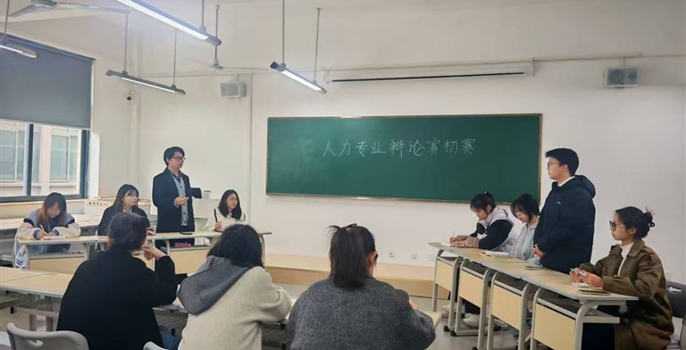 展思辨风采，扬学术风帆 ——2024级人力资源管理专业班级辩论赛圆满落幕