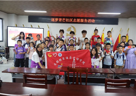 逐梦青芒团三下乡：多元课程为金土社区儿童铺就成长之路