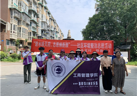 2025年暑期“三下乡”实践行｜环境整治与安全守护，共筑乡村美好未来