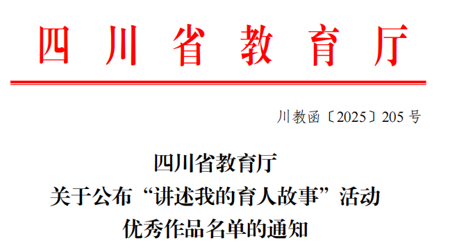 获奖文件截图1