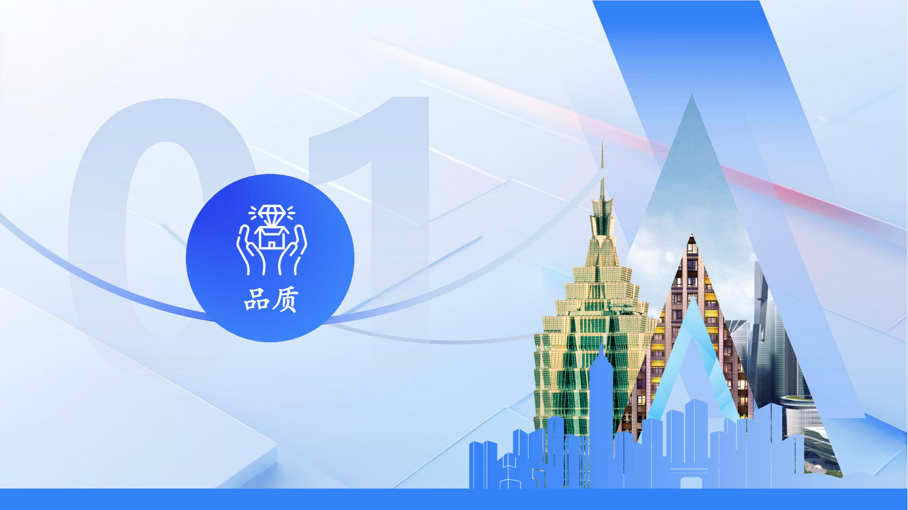 1、金茂服务企业介绍（全）_09
