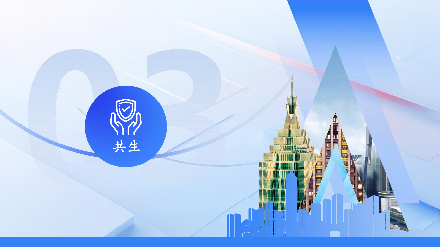 1、金茂服务企业介绍（全）_19