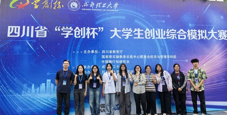双赛道一等！工商管理学院组织参加“学创杯”学科竞赛展商科硬实力