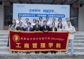 工商学院在第九届四川省大学生 “美的采暖杯” 营销策划大赛中斩获佳绩