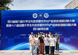 工商管理学院成图大赛省赛连获佳绩，国赛再展风采
