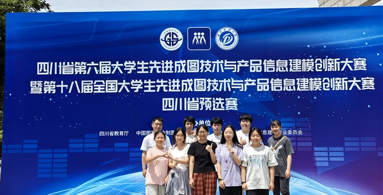 工商管理学院成图大赛省赛连获佳绩，国赛再展风采