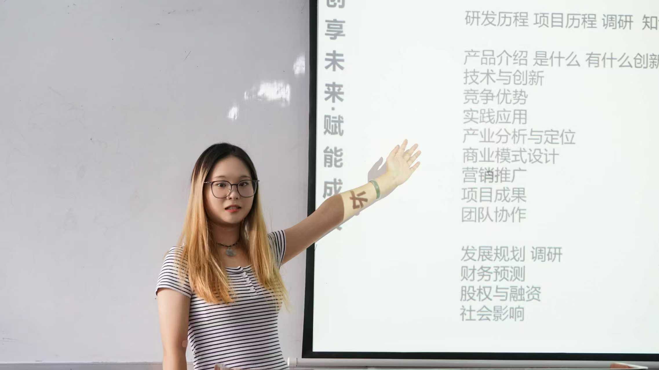 创享未来·赋能成长分享会现场照片 (1)