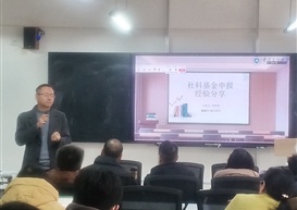 精准破解申报难点赋能科研能力提升 —— 工商管理学院举办科研项目申报专题培训