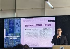 凝心聚力谋发展 实干笃行启新程 —— 工商管理学院召开新学期全院教职工大会