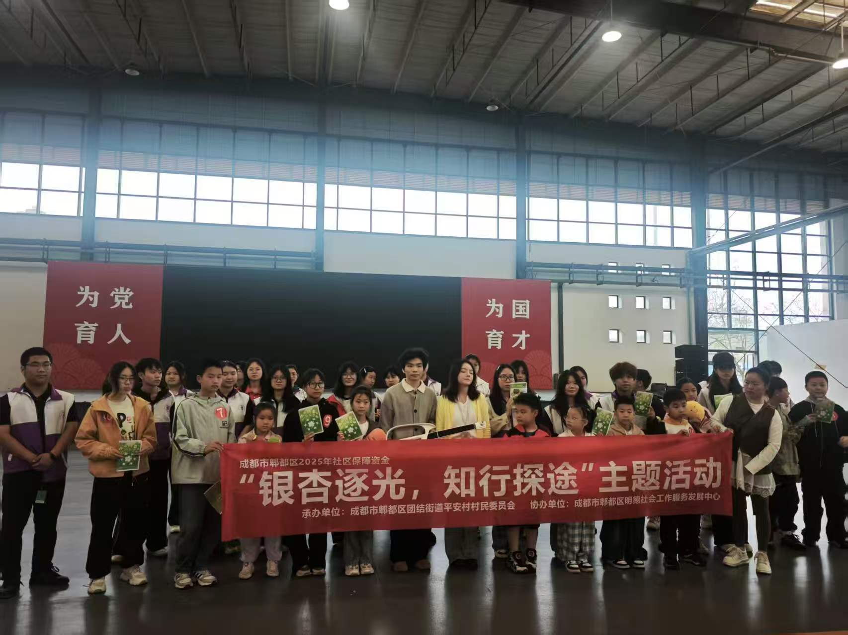 银杏逐光，知行探途活动图片9