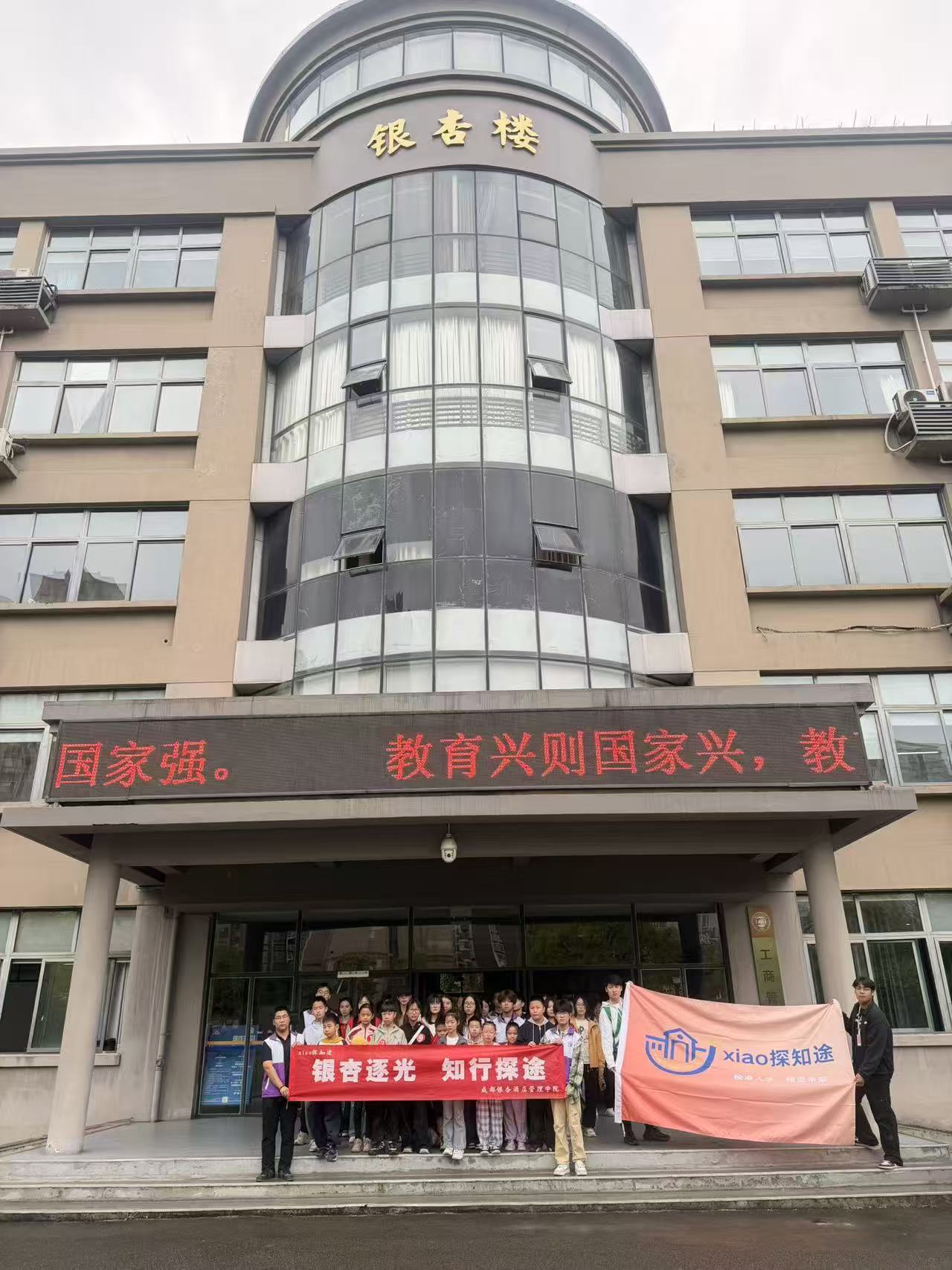 银杏逐光，知行探途活动图片20