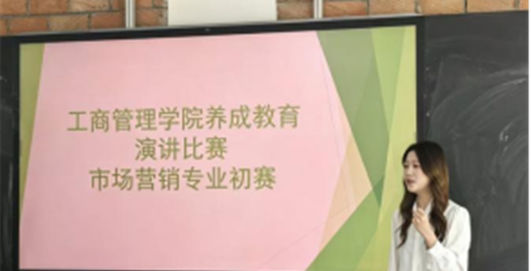 演讲展风华逐梦新征程｜工商管理学院养成教育演讲比赛初赛圆满举行