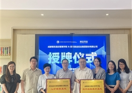 校企携手聚合力,产教融合启新程 ——银杏&高金洽谈交流会暨校企合作授牌仪式