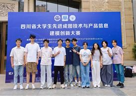 满载荣誉！我院学子征战省级成图大赛全员获奖， 并全体晋级全国总决赛