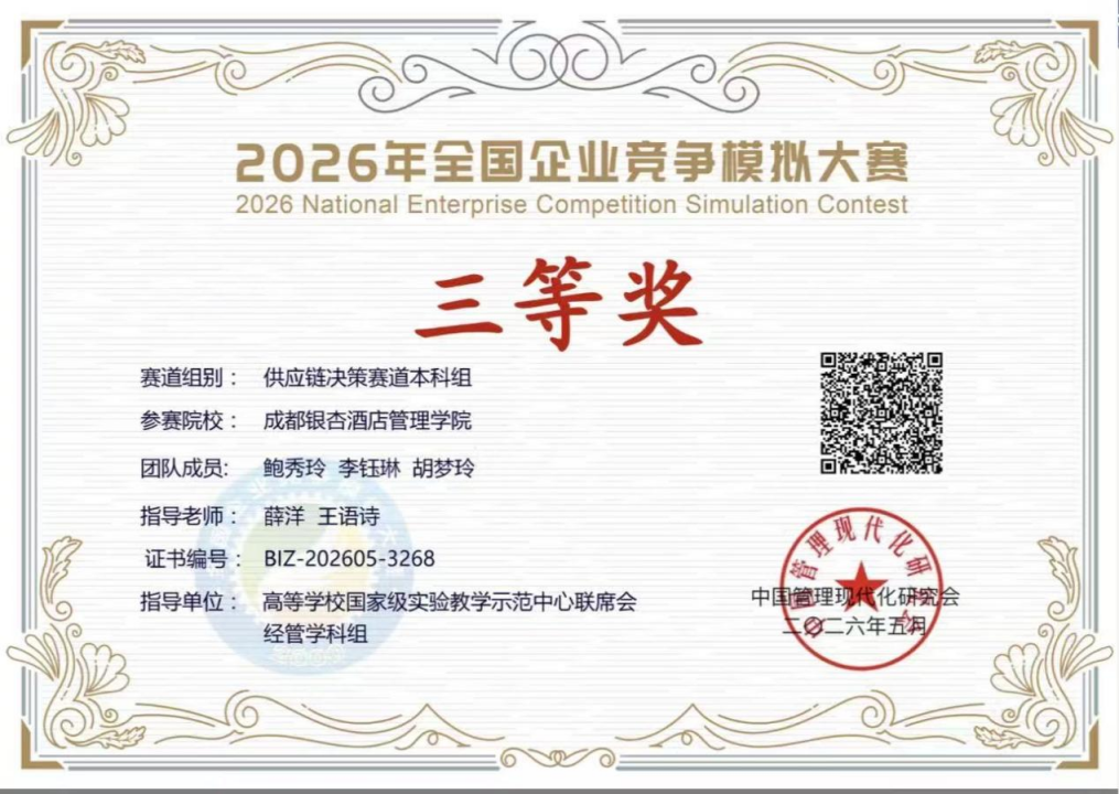 图2 比赛获奖证书