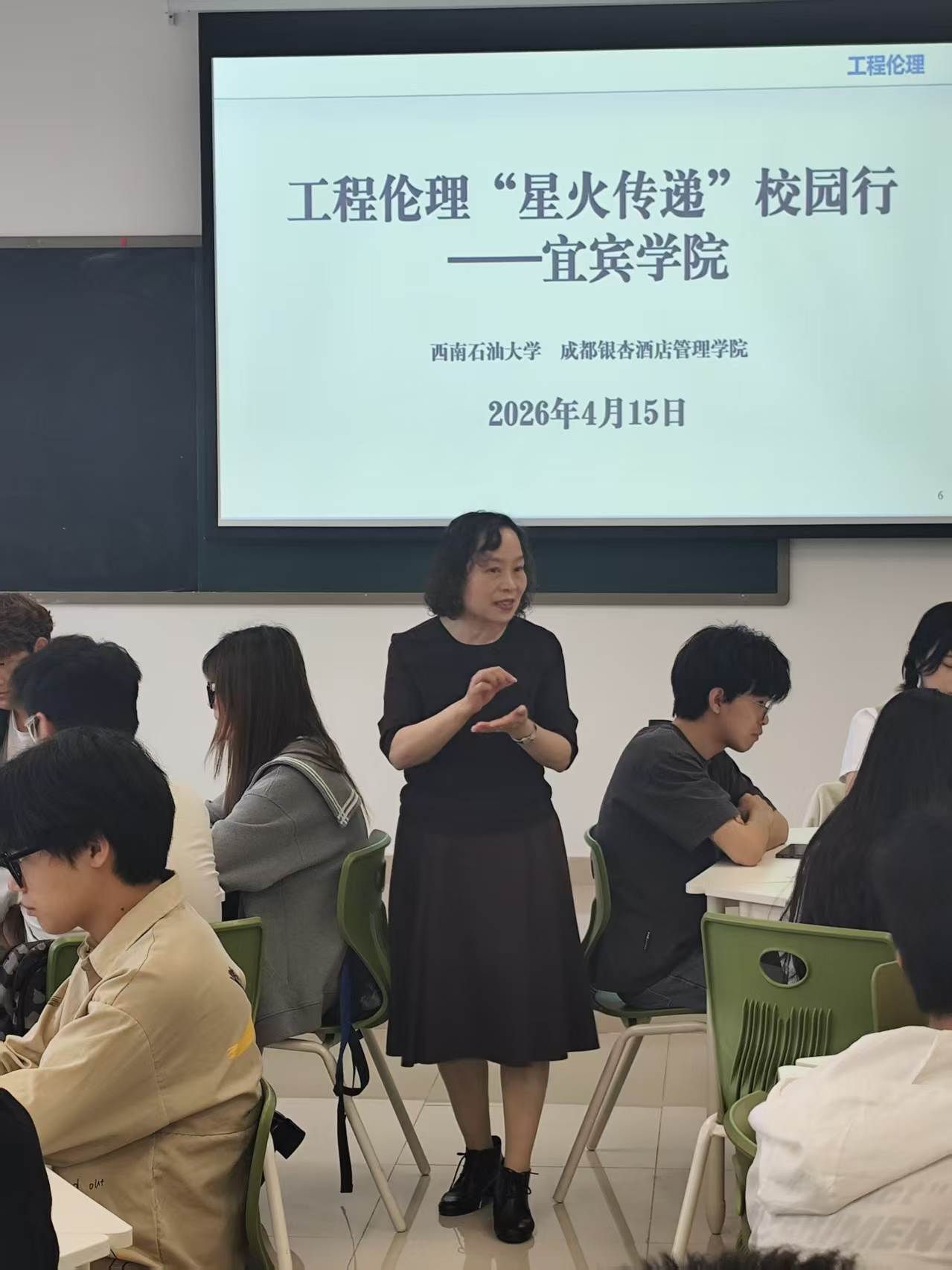 图3跨校参与课堂交流活动