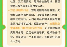 敲黑板！央企金茂服务进校双选会来啦！27 届小伙伴速带简历冲实习！