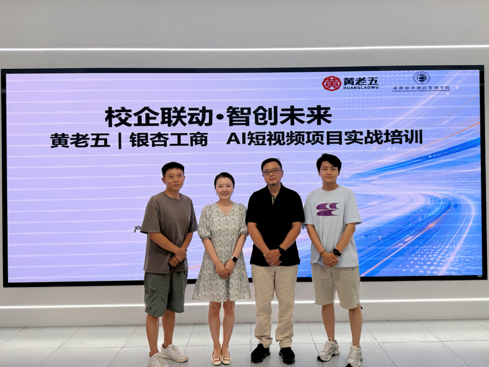 图6 薛洋老师与企业一行合影 图6 薛洋老师与企业一行合影
