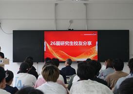 叮！工商校友上线，学长学姐为你们派送专属考研干货礼包~