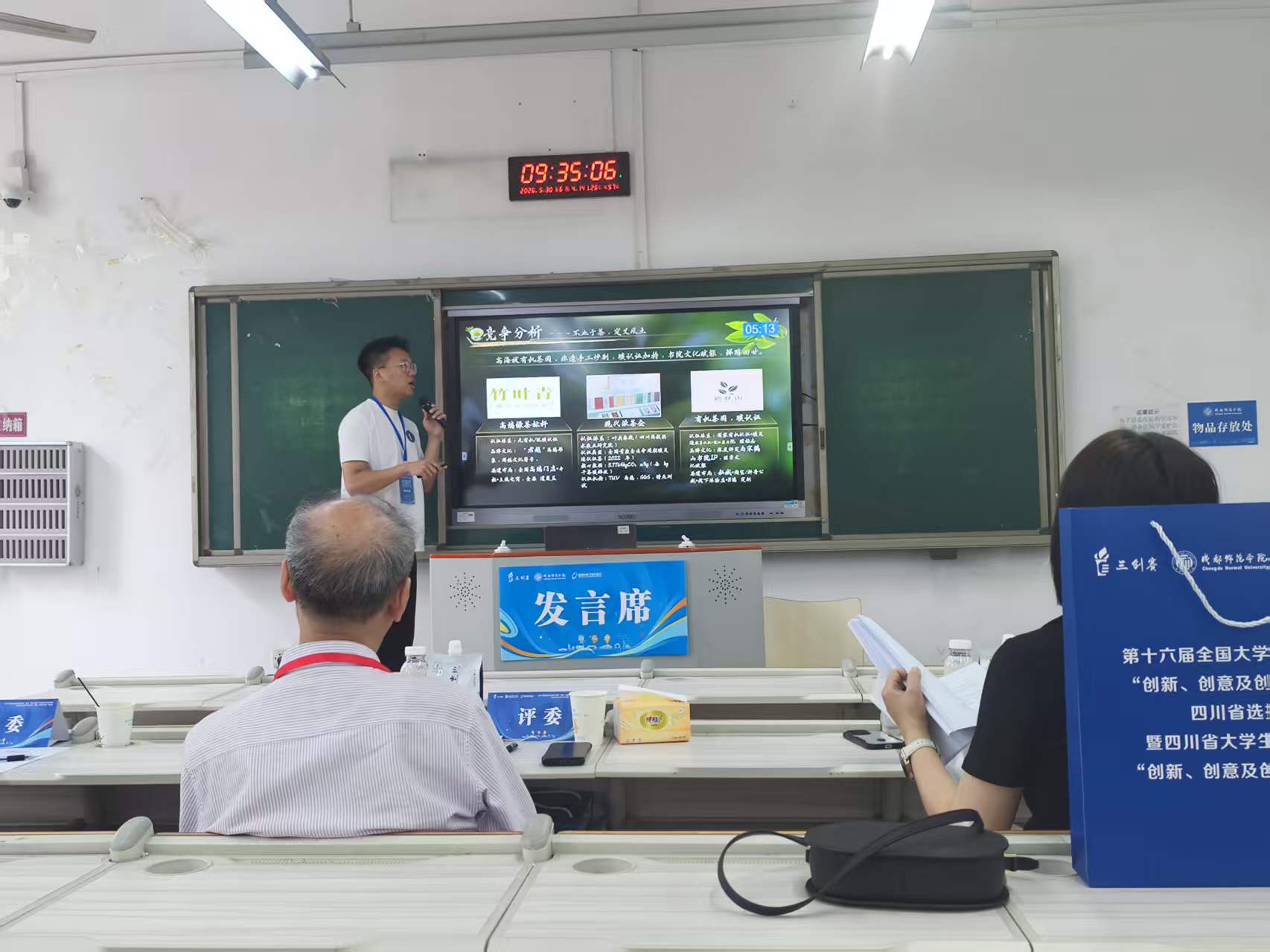 三创赛省赛照片 (2) 三创赛省赛照片 (2)