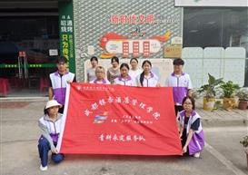 深耕乡野践初心志愿服务暖盛夏｜工商管理学院永定村三下乡首日实践活动圆满完成