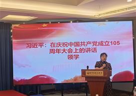 深学细悟“七一” 重要讲话精神，凝心聚力推动学院高质量发展 —— 工商管理学院组织全体教职工开展7月教职工政治理论学习
