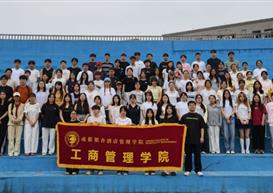 工商青协“拍了拍”你，并向你发出志愿邀约|工商管理学院青年志愿者协会招新啦！