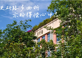 开学蓄力，逐光而上｜2027考研备考正当时