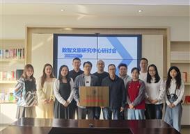聚力数智文旅新赛道，共研平台建设新路径 ——工商管理学院召开数智文旅研究中心建设研讨会