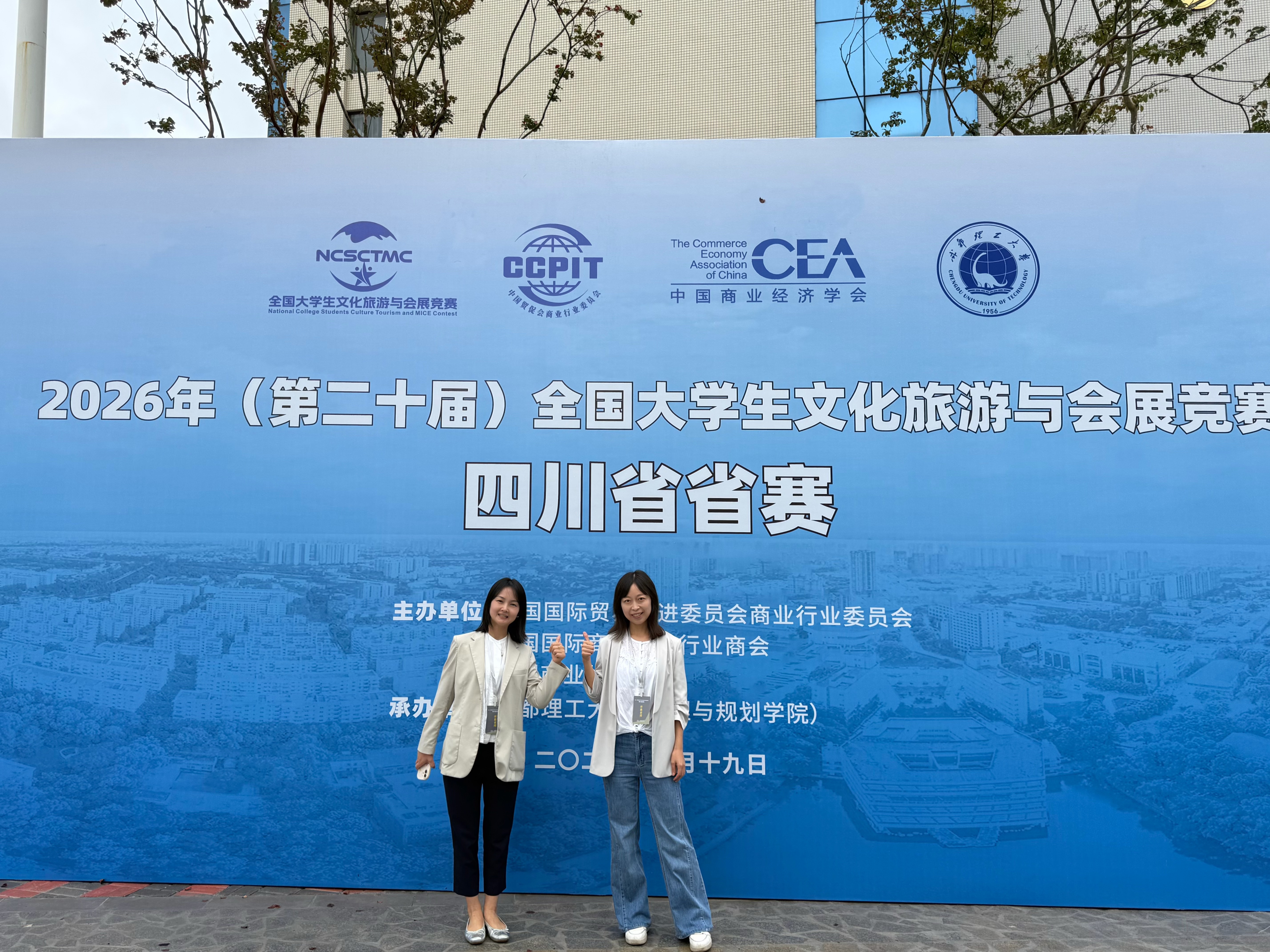 两位老师合影