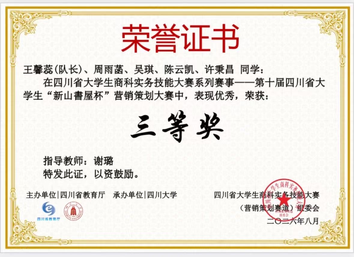 获奖证书1 获奖证书1