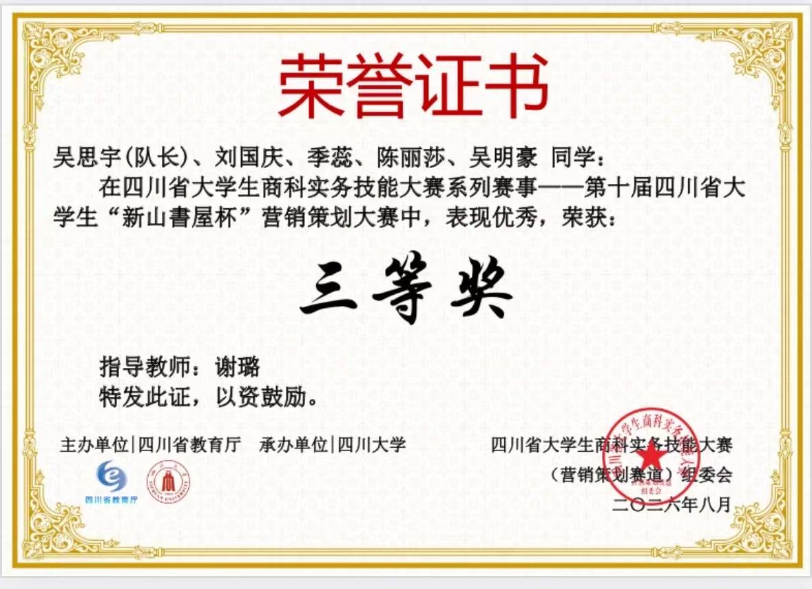 获奖证书3 获奖证书3
