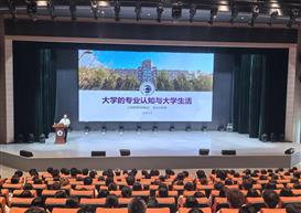 专业启新程 领航大学路｜工商管理学院院长谢应光教授为 2026 级新生作专题分享